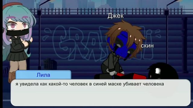 Под прицелом (крипипаста) 1 серия (зайдите в описание пж) смотреть онлайн