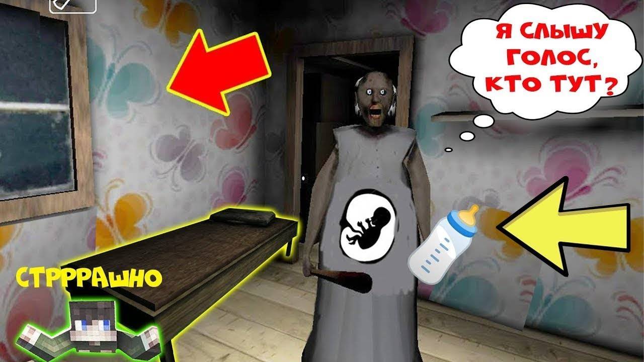 СЕКРЕТ БЕРЕМЕННОЙ БАБКИ ГРЕННИ смотреть онлайн