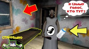 СЕКРЕТ БЕРЕМЕННОЙ БАБКИ ГРЕННИ