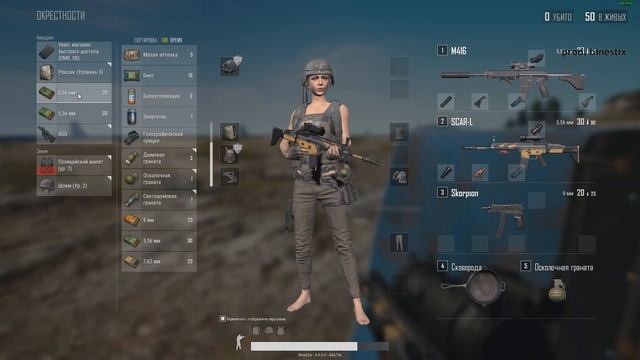 ЭХ ШАРИК [PUBG 0052]