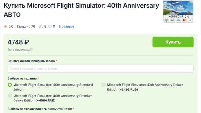 Microsoft Flight Simulator .Как купить в РФ? смотреть онлайн
