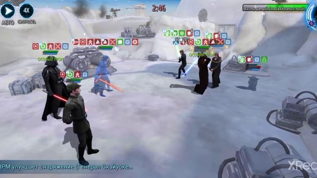 SWGOH ЛВ против мЛюка р9 смотреть онлайн
