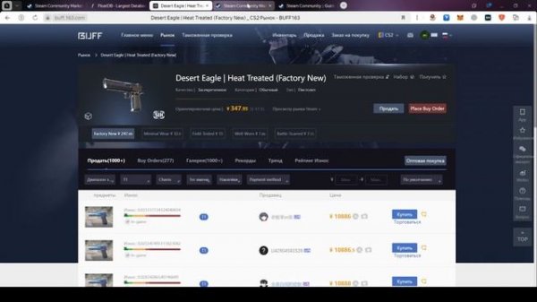 НЕ ПОКУПАЙ DESERT EAGLE | ТЕРМИЧЕСКАЯ ОБРАБОТКА ПОКА НЕ ПОСМ