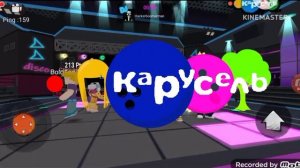 Карусель Логотип 2015 осень Kinemaster Part 2