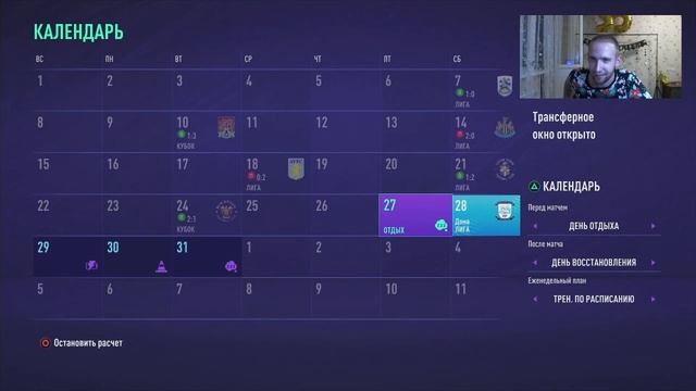 КАРЬЕРА ЗА ХАЛЛ СИТИ №6 | ВЫГНАЛИ ПОСЛЕ ОКОНЧАНИЯ СЕЗО?