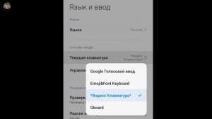 Как Быстро Отключить Т9 на Телефоне Андроид / Как Выклю