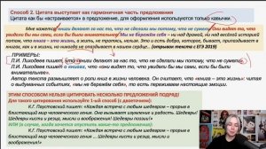 Как оформлять цитаты в сочинении ЕГЭ?