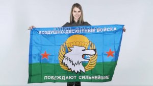 Флаг ВДВ побеждают сильнейшие 90х145 см. Флаг Воздушно-десантных войск. Продажа флагов ВДВ.