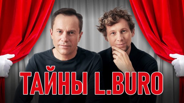 5 секретов ландшафтной студии L.BURO, о которых вы не догадывались!