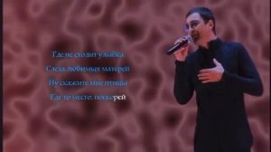 Добрый город магамед дзыбов.караоке    Magamed dzibov dobri gorod ka