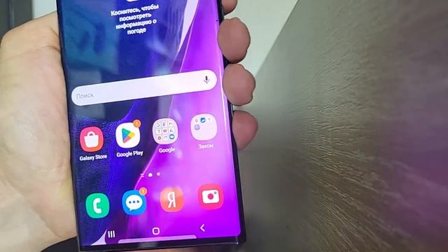 Samsung Note 20 Ultra 3.10.24 черн