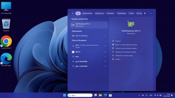 Как узнать версию DirectX в Windows 11