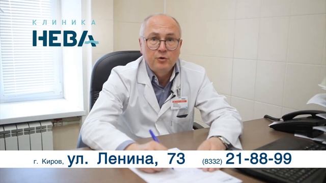 Клиника «Нева»