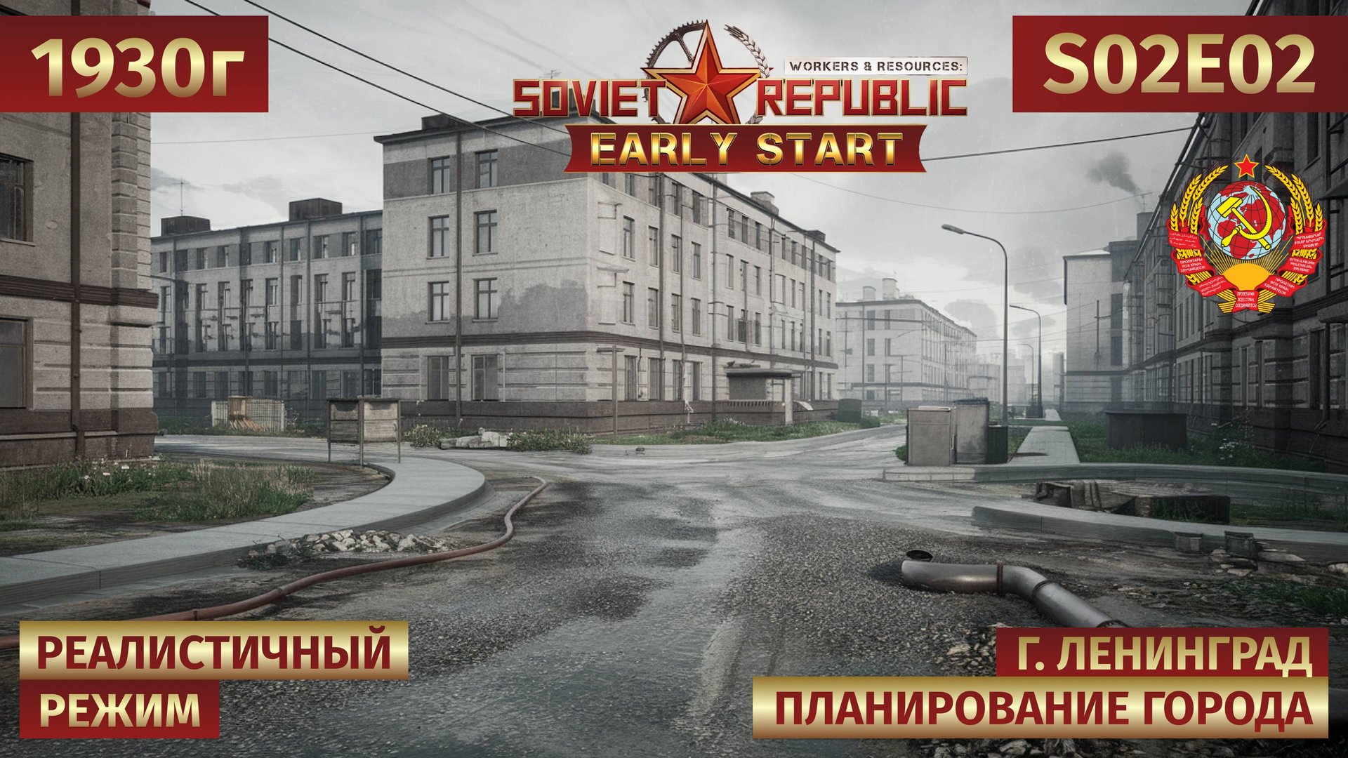 Workers & Resources: Soviet Republic | Строим центр города: магазины, школы, автостанция 🎬 s02e02 смотреть онлайн