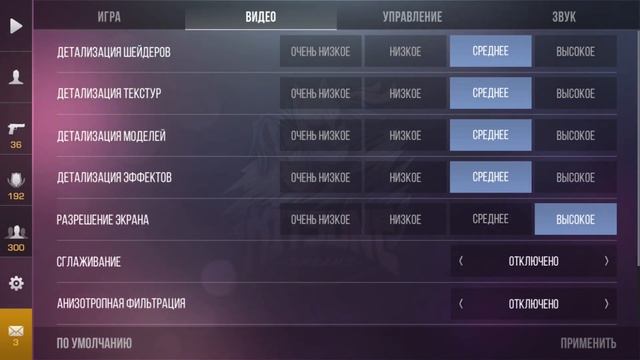 Что делать если лагает стандофф 2 на Bluestacks 4