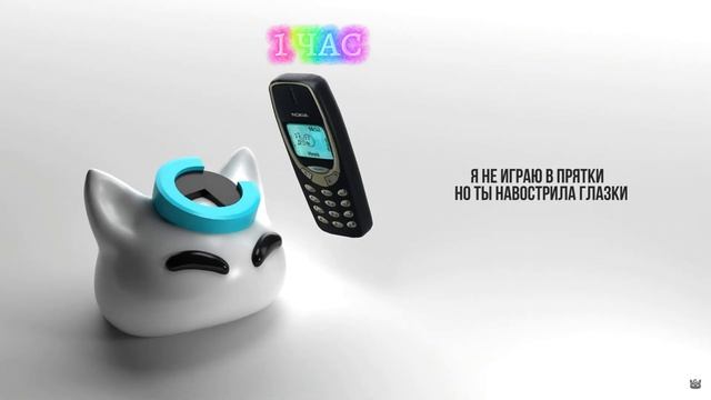 nyan.mp3 - Хватит мне звонить 1 час смотреть онлайн