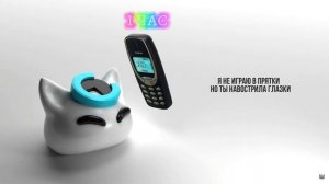 nyan.mp3 - Хватит мне звонить 1 час