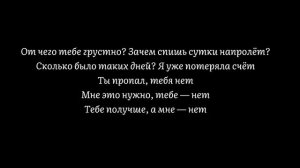 „ лазить по стенам “– Zhanulka💘 / /текст песни/лирика/ @zhan