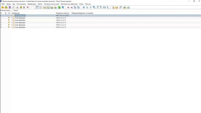 Как обучить FastML искать таблицы в документе смотреть онлайн