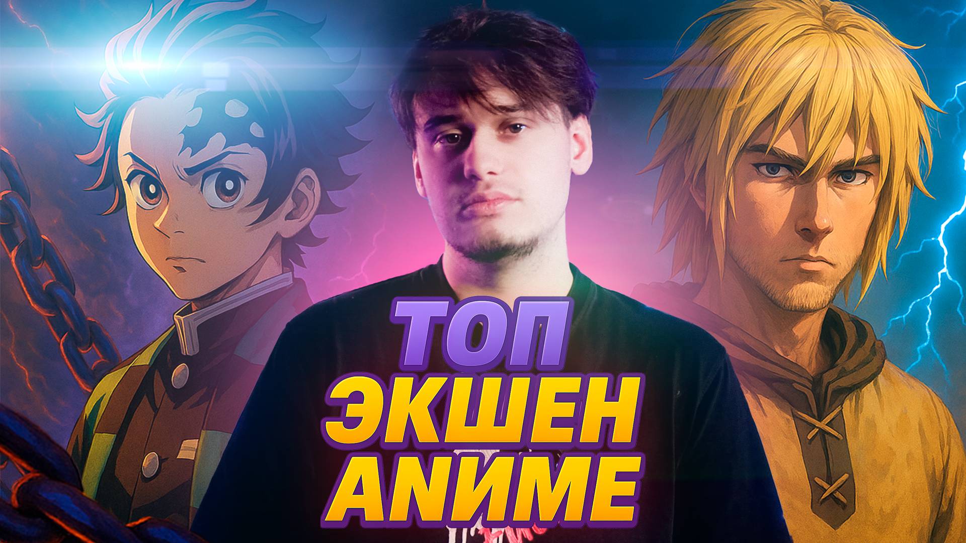 Лучшие Экшен аниме во всём мире!!!!