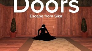 Музыка Doors побег от Сика оригинал.