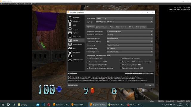 Прокачиваем Quake 2 для PS1 смотреть онлайн