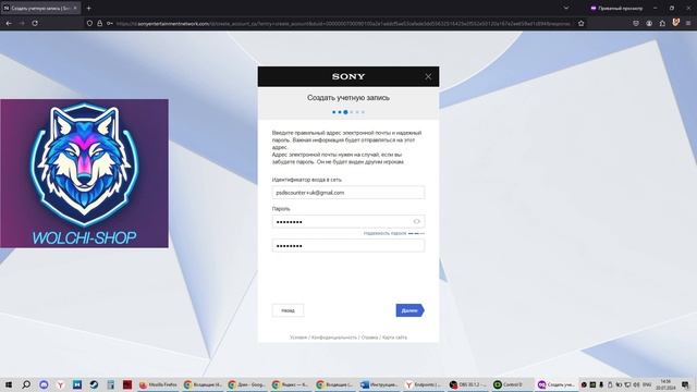 Самостоятельная регистрация украинского аккаунта PSN (
