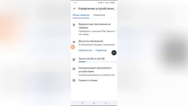 Как посмотреть установленные приложения в Гугл Плей? смотреть онлайн