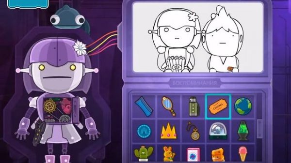 60 Всего Воспоминания (Love You To Bits)