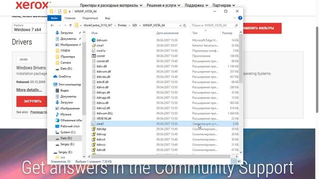 Xerox WorkCentre 3119 - установка драйвера принтера и сканера на