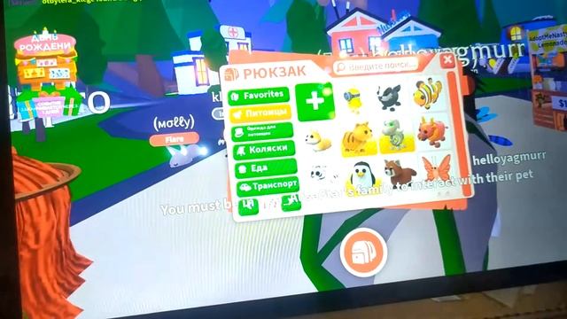 Адопт ми на планшете 🤪💗 смотреть онлайн