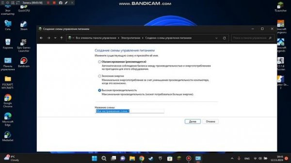 Оптимизация Windows 11 для игр.