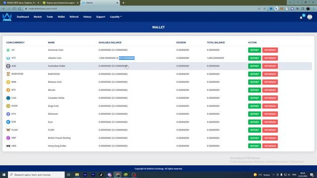 Получи 1000+$ за регистрацию на бирже Atlantis