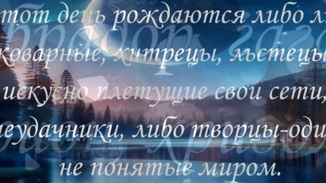 Лунный Календарь на 20 Ноября 2024 г. Энергии Солнца и Лун смотреть онлайн