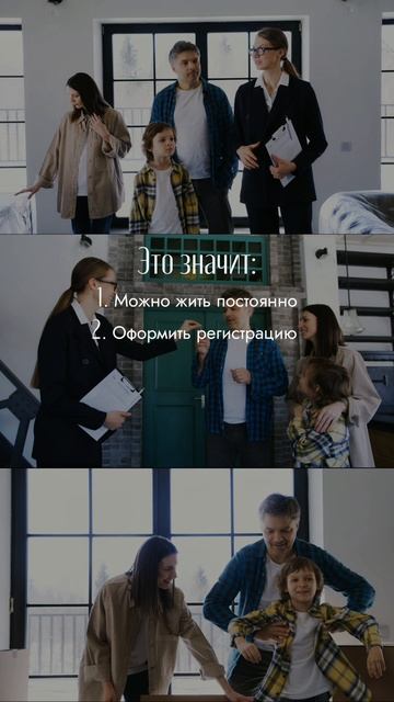 Статус «квартира» в «Парковой Резиденции» — это возможность прописки и постоянного проживания.