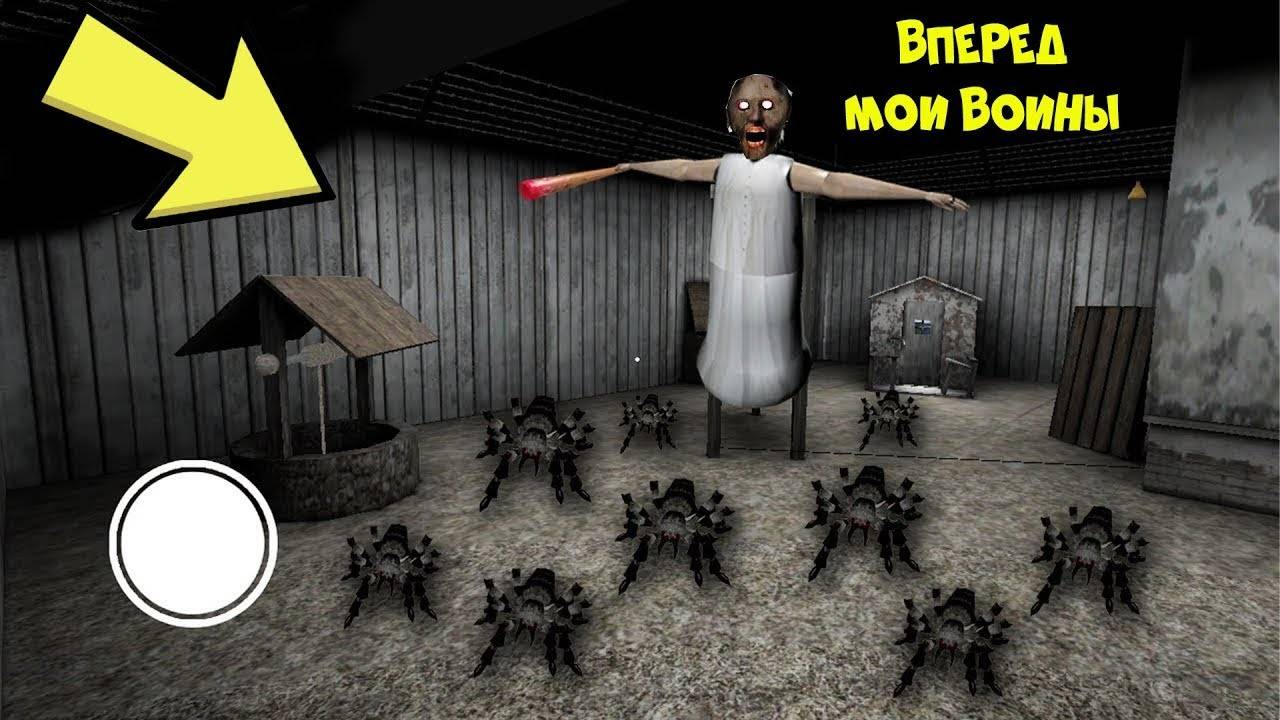 СЕКРЕТ ПАУКА БАБКИ ГРЕННИ смотреть онлайн