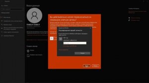 Как отключить пин-код в windows 10