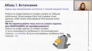 ЛИЦЕЙ НИУ ВШЭ. АНГЛИЙСКИЙ ЯЗЫК. 10 КЛАСС (ЭССЕ). РАЗБОР Д?