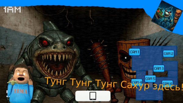 🩸ТУНГ ТУНГ ТУНГ САХУР ЗДЕСЬ! ПРОХОЖДЕНИЕ 5 НОЧЕЙ С ИТАЛЬЯНСКИМИ ЖИВОТНЫМИ 2 ЧАСТЬ🩸