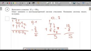 задание 3 впр по информатике 8 класс