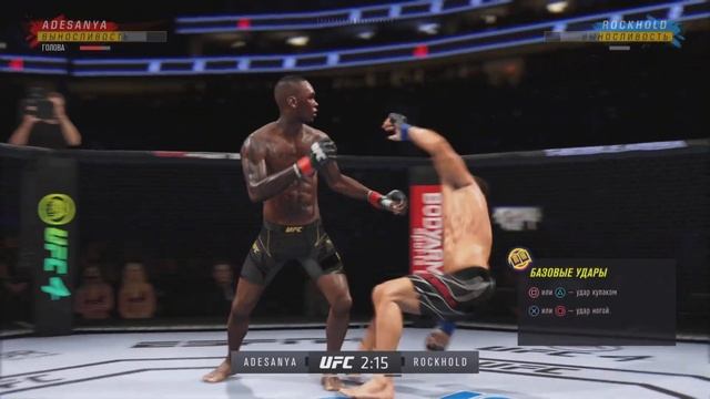 UFC 4 нокаут Ps5