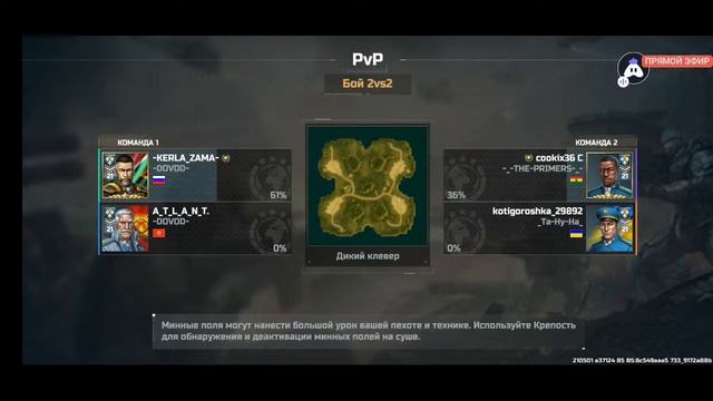 ПЕРВЫЙ СТРИМ С НОВОГО ТЕЛЕФОНА Art of War 3 : 👍 Good stream | Playing смотреть онлайн