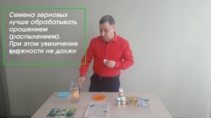 Как правильно замачивать семена препаратом «Байкал ЭМ-1»