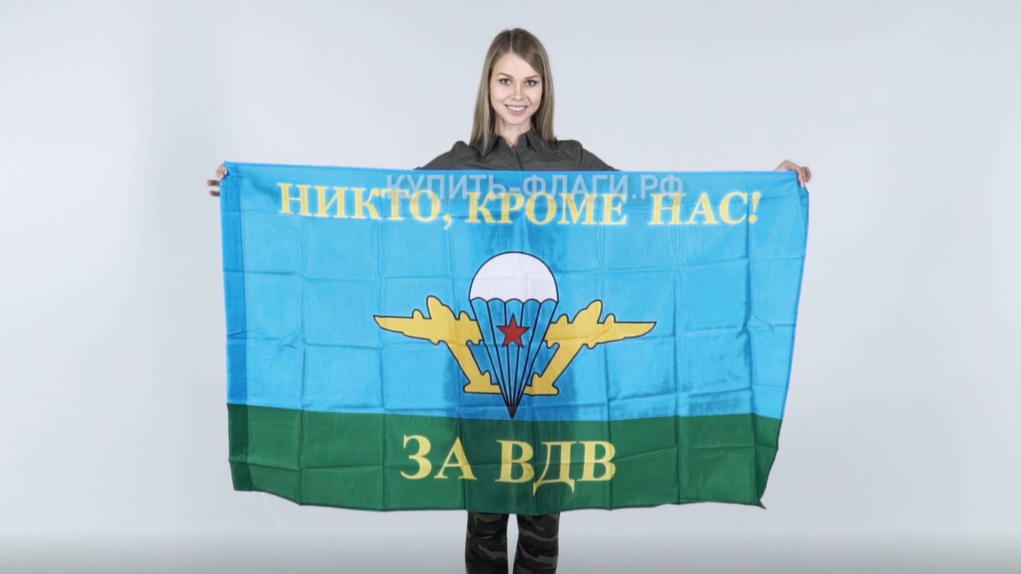 Флаг ВДВ никто кроме нас 90х145 см. Флаги Воздушно-десантных войск. Продажа флагов ВДВ. смотреть онлайн