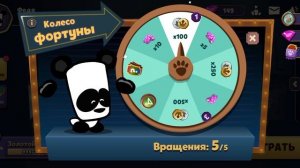 Я в suspect буду крутить 5 колесо фортуны