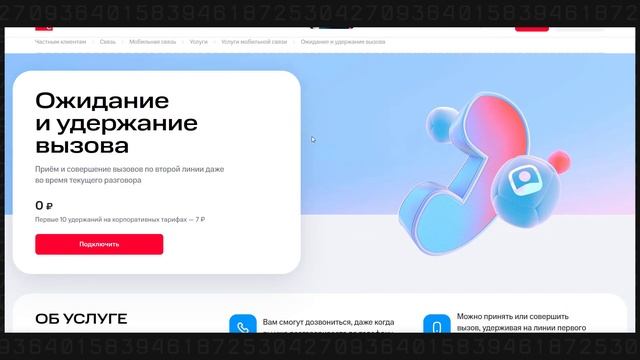 Как настроить вторую линию смотреть онлайн