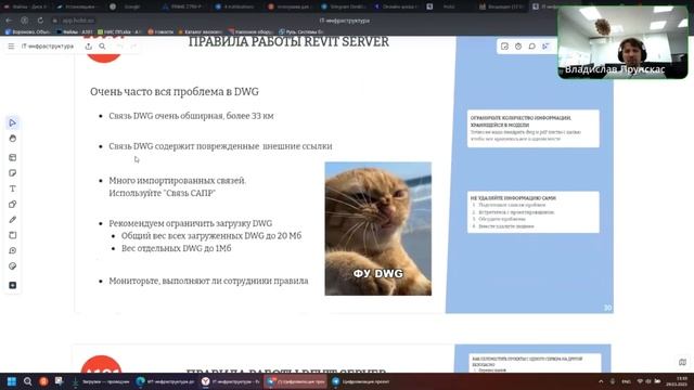 Инфраструктура для совместной работы проектировщико? смотреть онлайн