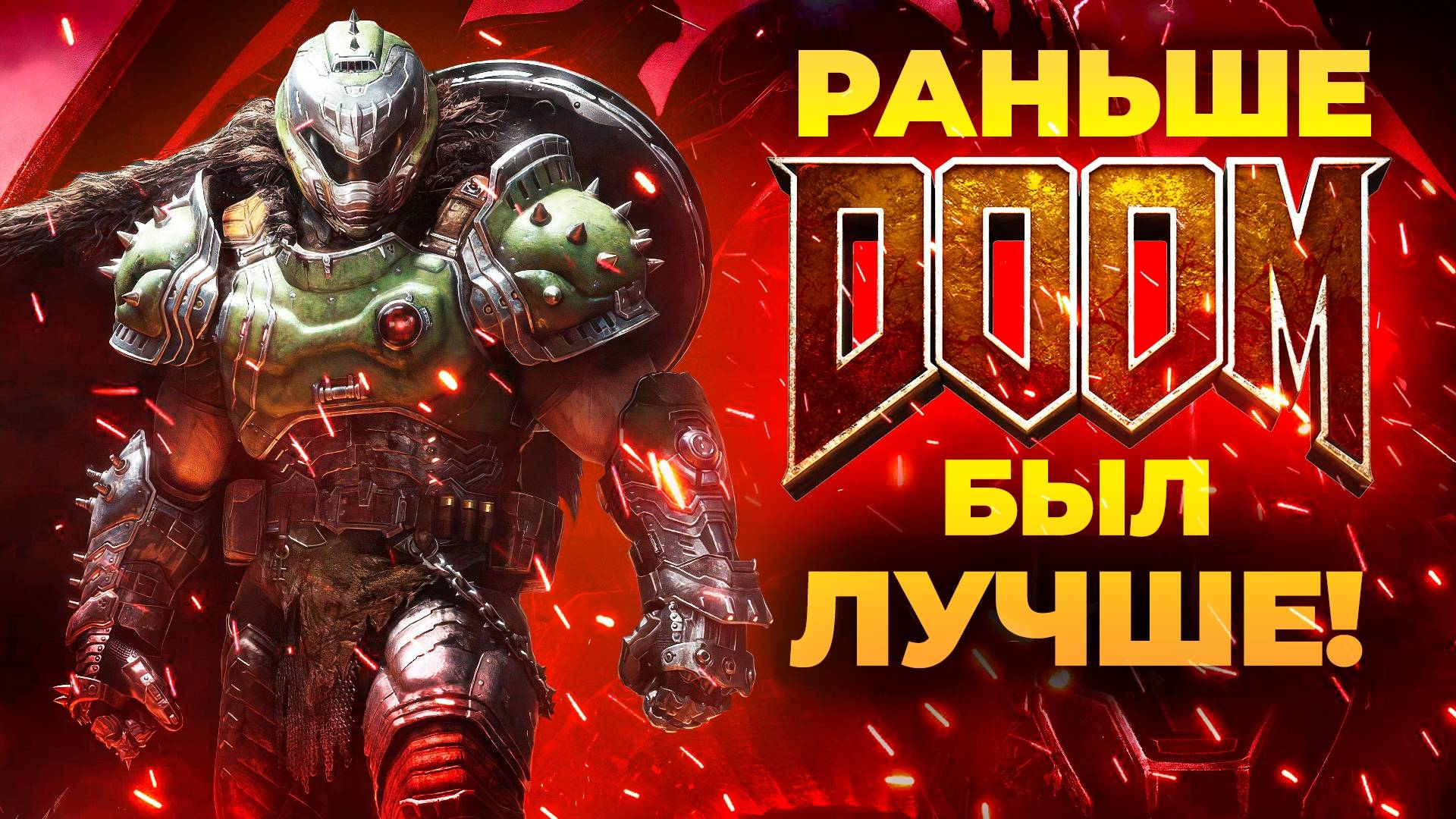 ОБЗОР DOOM: THE DARK AGES — Больше не круто? смотреть онлайн