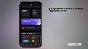 Как найти свои реквизиты карты в мобильном приложении?