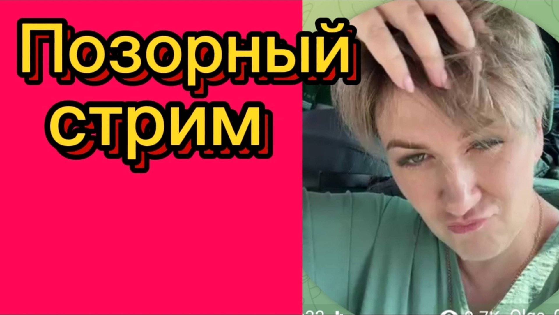 Снова опозорились... Деревенский дневник. смотреть онлайн